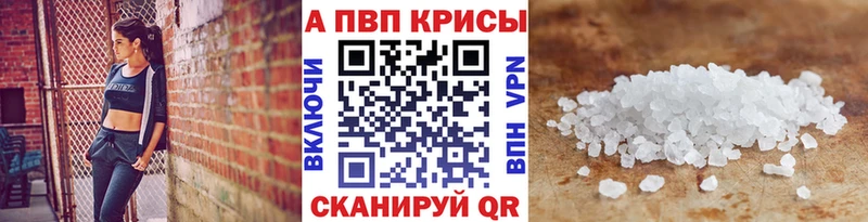 Alpha-PVP кристаллы  KRAKEN онион  Сычёвка  закладка 
