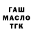 Метадон мёд Gosha Garkusha