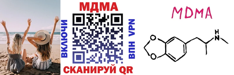 МДМА кристаллы  где купить наркоту  Сычёвка 