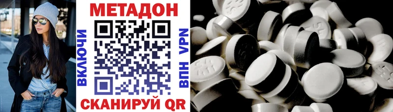 Метадон белоснежный Сычёвка