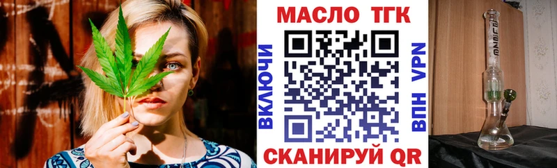 Дистиллят ТГК гашишное масло darknet телеграм Сычёвка